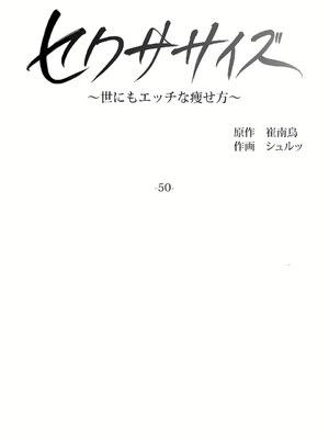 [shuroop] 非常运动 1-82 END [Chinese]_1247