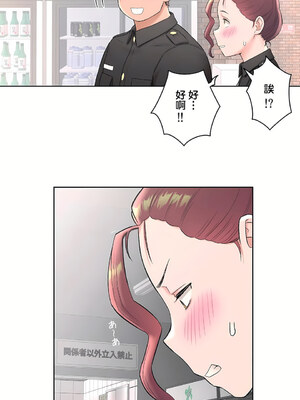 [shuroop] 非常运动 1-82 END [Chinese]_1249