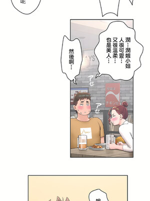 [shuroop] 非常运动 1-82 END [Chinese]_1253