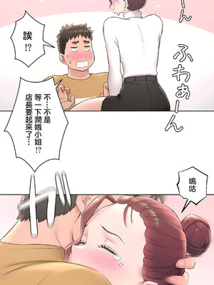 [shuroop] 非常运动 1-82 END [Chinese]_1256