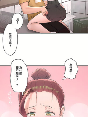 [shuroop] 非常运动 1-82 END [Chinese]_1260