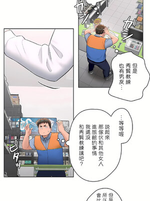 [shuroop] 非常运动 1-82 END [Chinese]_1277