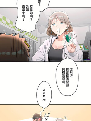 [shuroop] 非常运动 1-82 END [Chinese]_1279