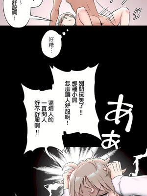 [shuroop] 非常运动 1-82 END [Chinese]_1308