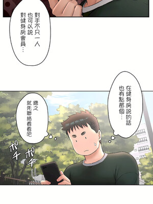 [shuroop] 非常运动 1-82 END [Chinese]_1310