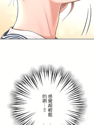 [shuroop] 非常运动 1-82 END [Chinese]_1323