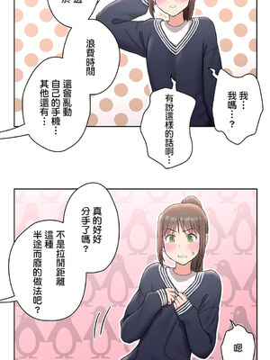 [shuroop] 非常运动 1-82 END [Chinese]_1326