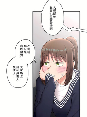 [shuroop] 非常运动 1-82 END [Chinese]_1329