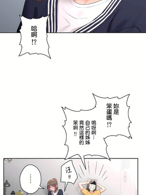 [shuroop] 非常运动 1-82 END [Chinese]_1330