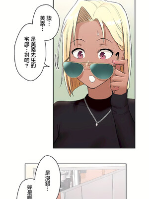 [shuroop] 非常运动 1-82 END [Chinese]_1345