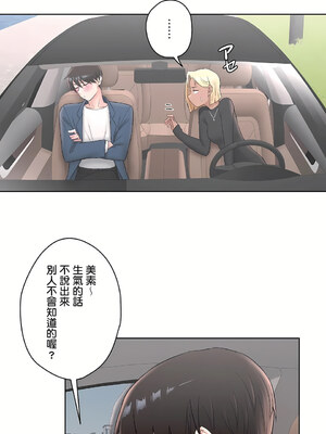 [shuroop] 非常运动 1-82 END [Chinese]_1355