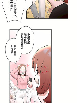 [shuroop] 非常运动 1-82 END [Chinese]_1386