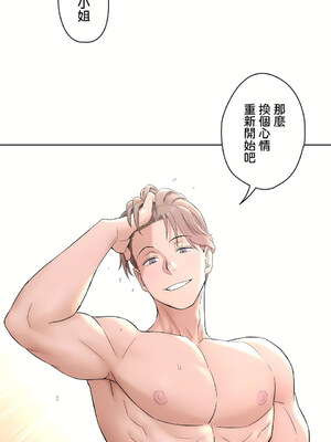 [shuroop] 非常运动 1-82 END [Chinese]_1402