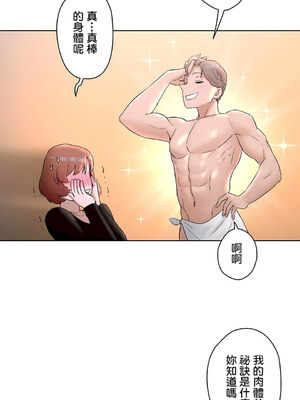 [shuroop] 非常运动 1-82 END [Chinese]_1403