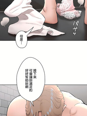 [shuroop] 非常运动 1-82 END [Chinese]_1410