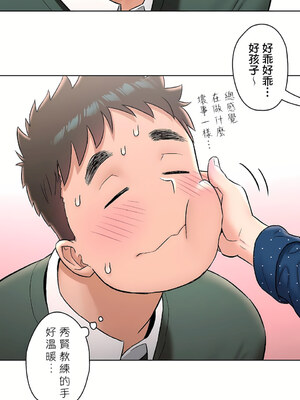 [shuroop] 非常运动 1-82 END [Chinese]_1420