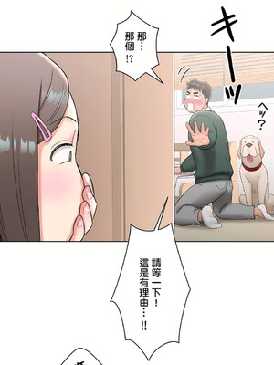 [shuroop] 非常运动 1-82 END [Chinese]_1424