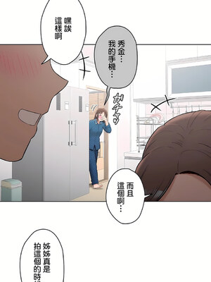 [shuroop] 非常运动 1-82 END [Chinese]_1426