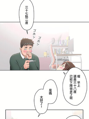 [shuroop] 非常运动 1-82 END [Chinese]_1442