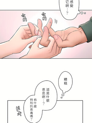 [shuroop] 非常运动 1-82 END [Chinese]_1445