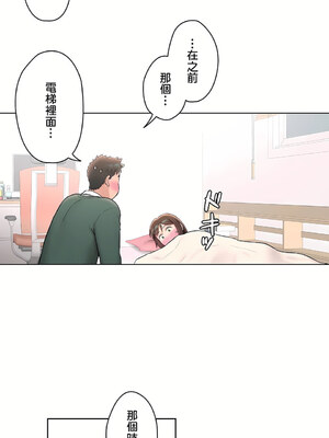 [shuroop] 非常运动 1-82 END [Chinese]_1448