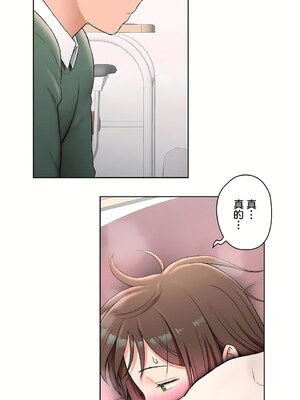 [shuroop] 非常运动 1-82 END [Chinese]_1450