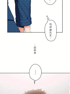 [shuroop] 非常运动 1-82 END [Chinese]_1472