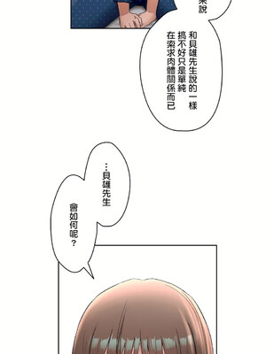 [shuroop] 非常运动 1-82 END [Chinese]_1475