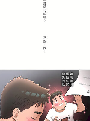 [shuroop] 非常运动 1-82 END [Chinese]_1478