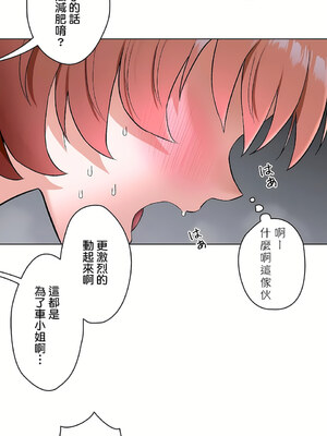 [shuroop] 非常运动 1-82 END [Chinese]_1484