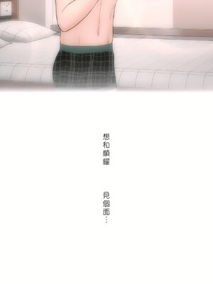 [shuroop] 非常运动 1-82 END [Chinese]_1485