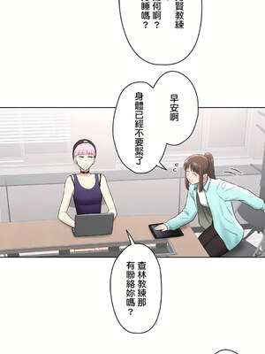 [shuroop] 非常运动 1-82 END [Chinese]_1499