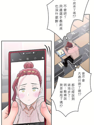 [shuroop] 非常运动 1-82 END [Chinese]_1512