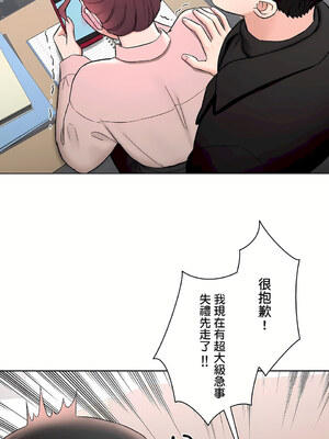 [shuroop] 非常运动 1-82 END [Chinese]_1515