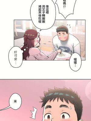 [shuroop] 非常运动 1-82 END [Chinese]_1524