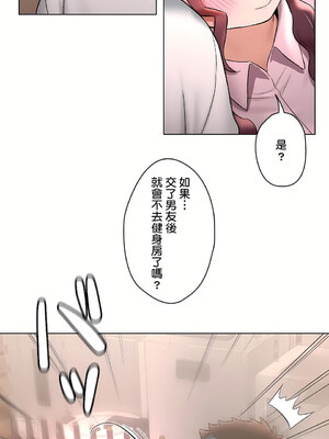 [shuroop] 非常运动 1-82 END [Chinese]_1529