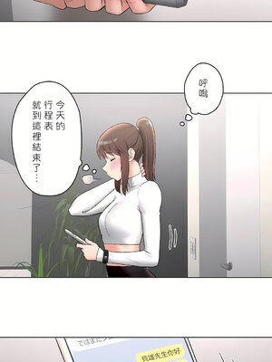 [shuroop] 非常运动 1-82 END [Chinese]_1533