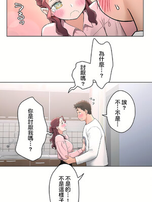 [shuroop] 非常运动 1-82 END [Chinese]_1541