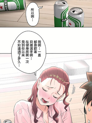 [shuroop] 非常运动 1-82 END [Chinese]_1542