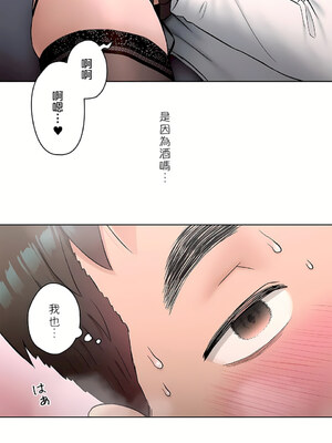 [shuroop] 非常运动 1-82 END [Chinese]_1558