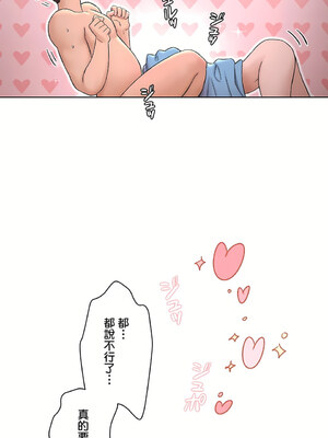 [shuroop] 非常运动 1-82 END [Chinese]_1580