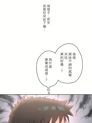 [shuroop] 非常运动 1-82 END [Chinese]_1583