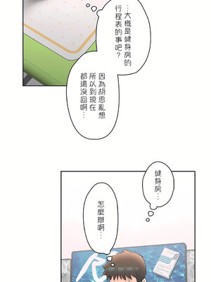 [shuroop] 非常运动 1-82 END [Chinese]_1589