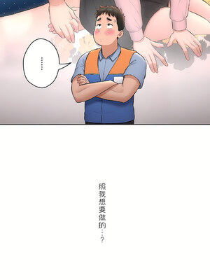 [shuroop] 非常运动 1-82 END [Chinese]_1590