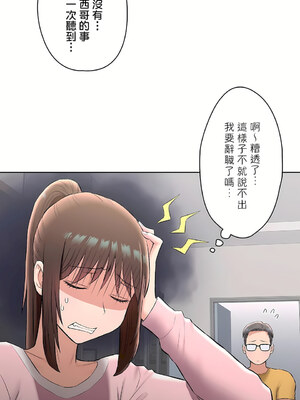 [shuroop] 非常运动 1-82 END [Chinese]_1600