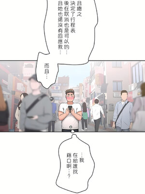 [shuroop] 非常运动 1-82 END [Chinese]_1603