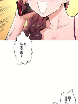 [shuroop] 非常运动 1-82 END [Chinese]_1606