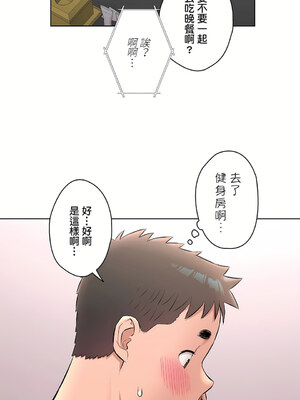 [shuroop] 非常运动 1-82 END [Chinese]_1607