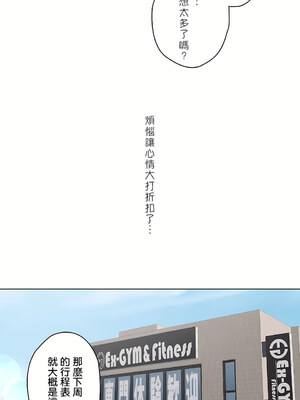 [shuroop] 非常运动 1-82 END [Chinese]_1608