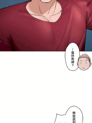 [shuroop] 非常运动 1-82 END [Chinese]_1609